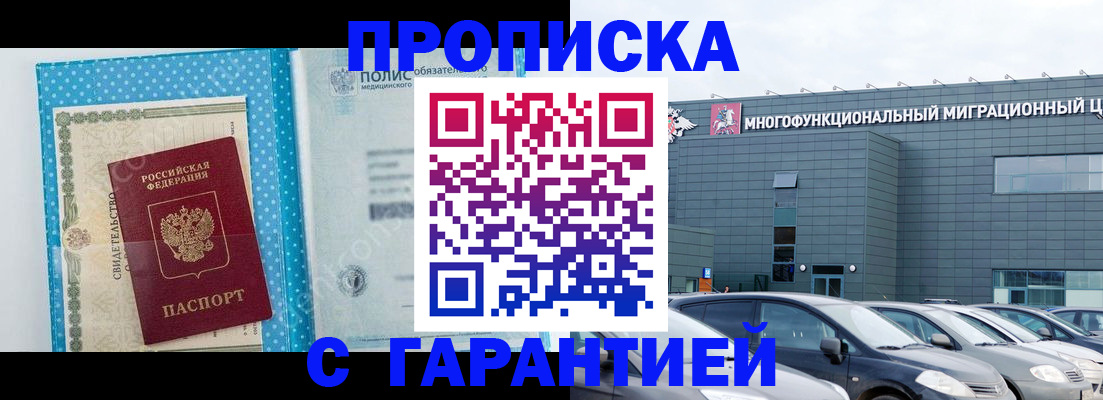 прописка ребенка в Лесном