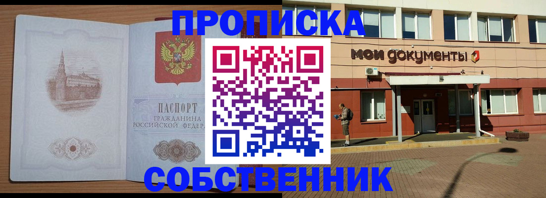 прописка для школы в Лесном