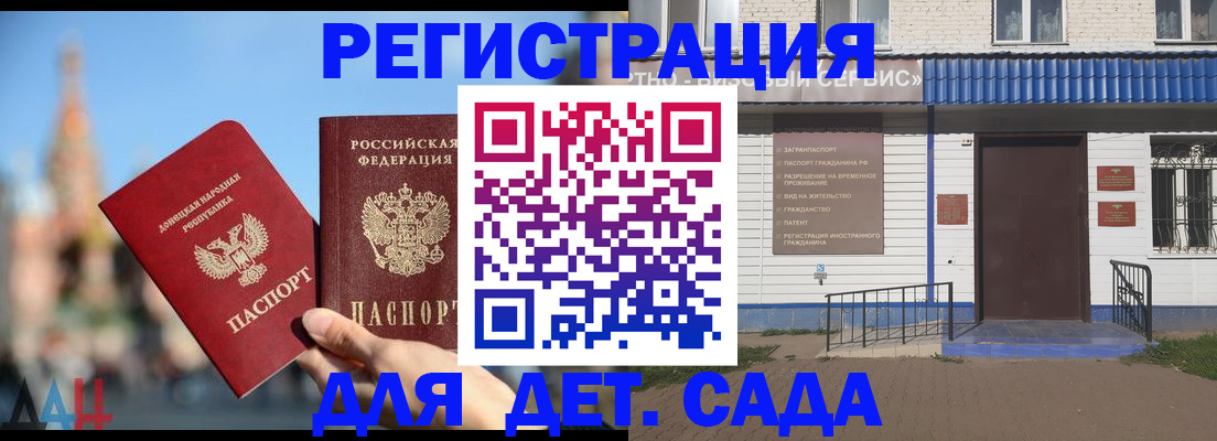 прописка для школы в Лесном